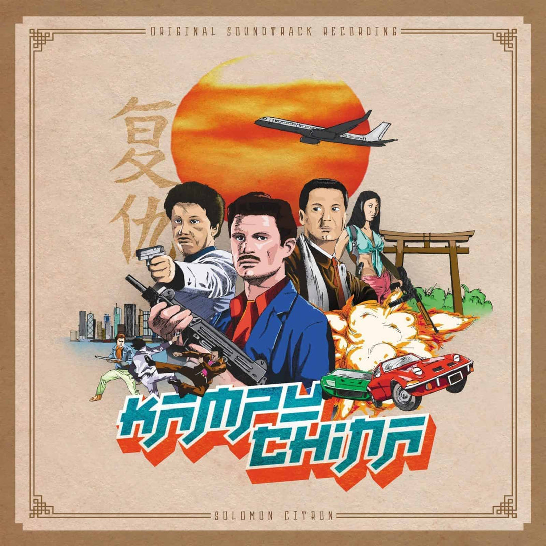 Solomon Citron 'Kampu-China' LP